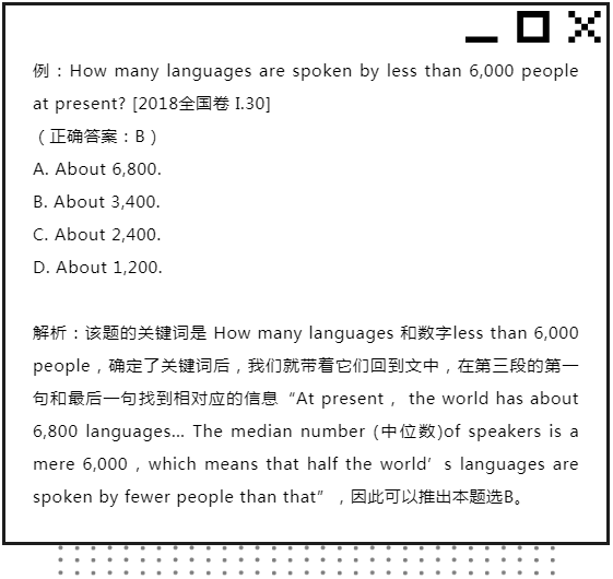 原文|英语阅读理解出题“陷阱”，教你见招拆招！