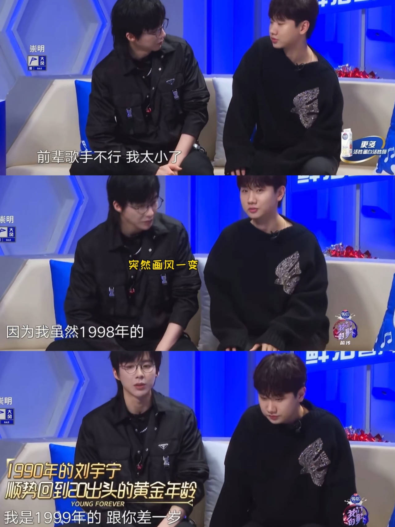 《我歌》聚齐歌坛四个最碎嘴子的男人,刘宇宁嘴碎能熬谁也扛不住