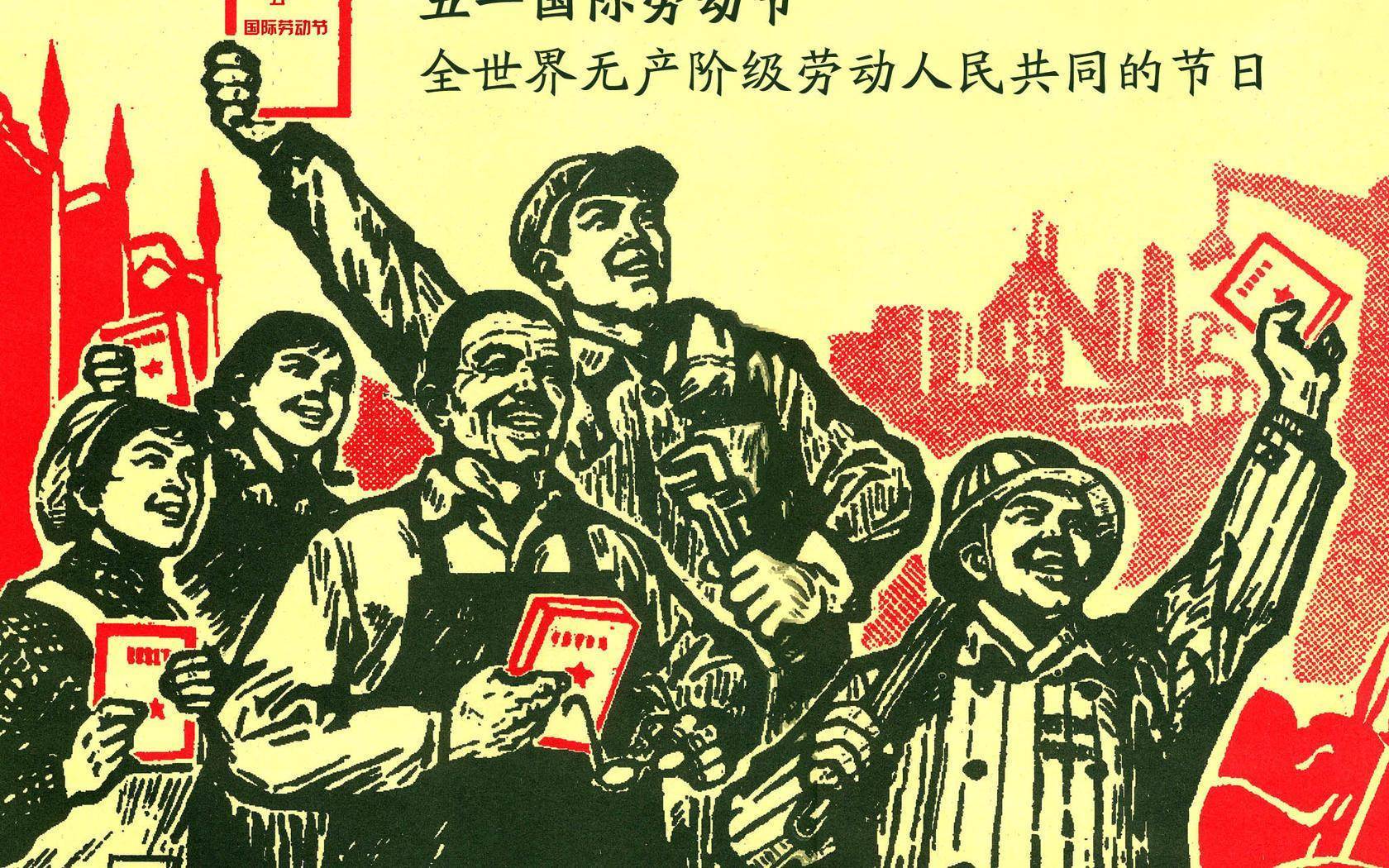 五一劳动节的来历风俗简介