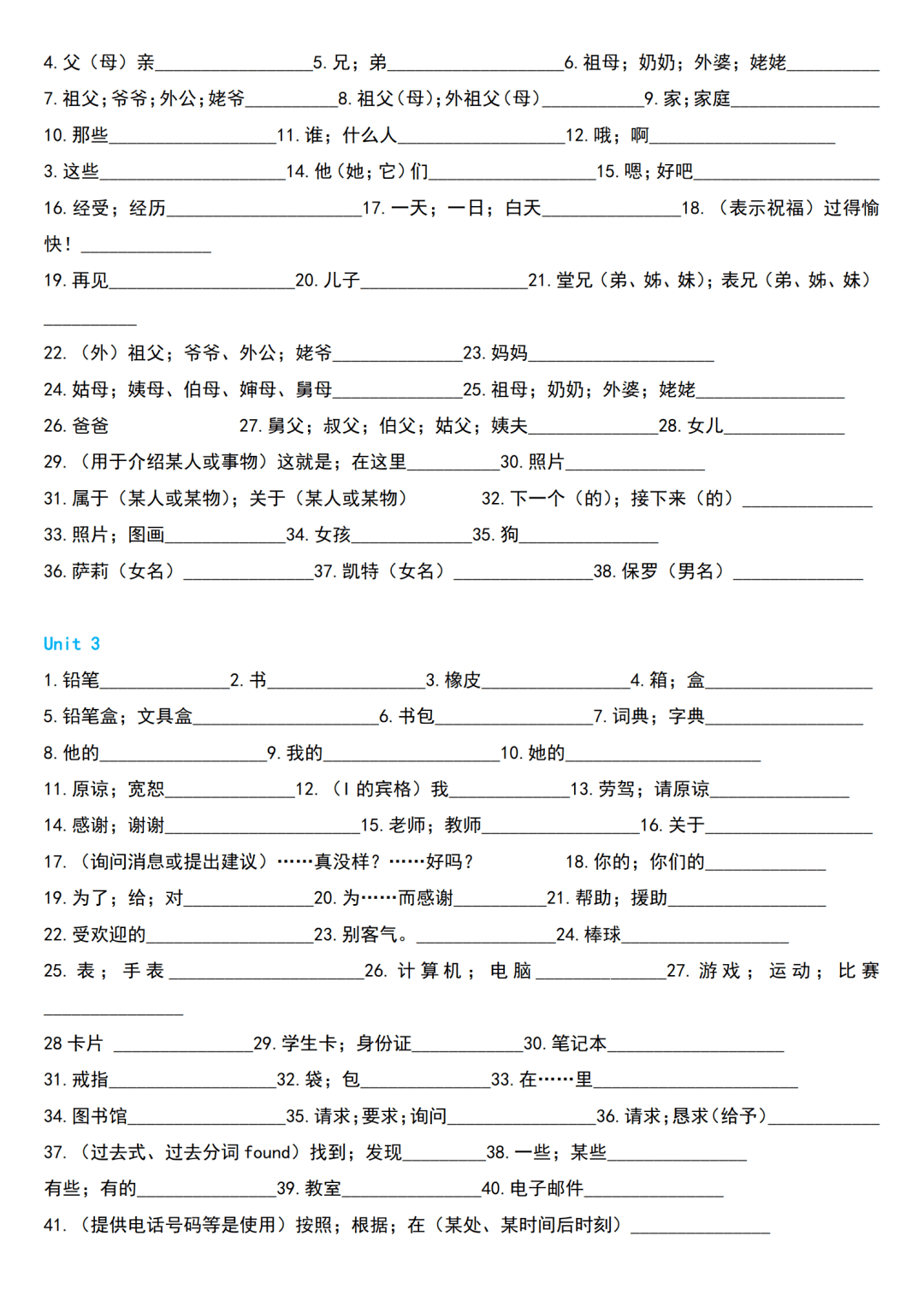 文章|初中英语 | 初一至初三上下全册单词默写速记版，考前过一遍！