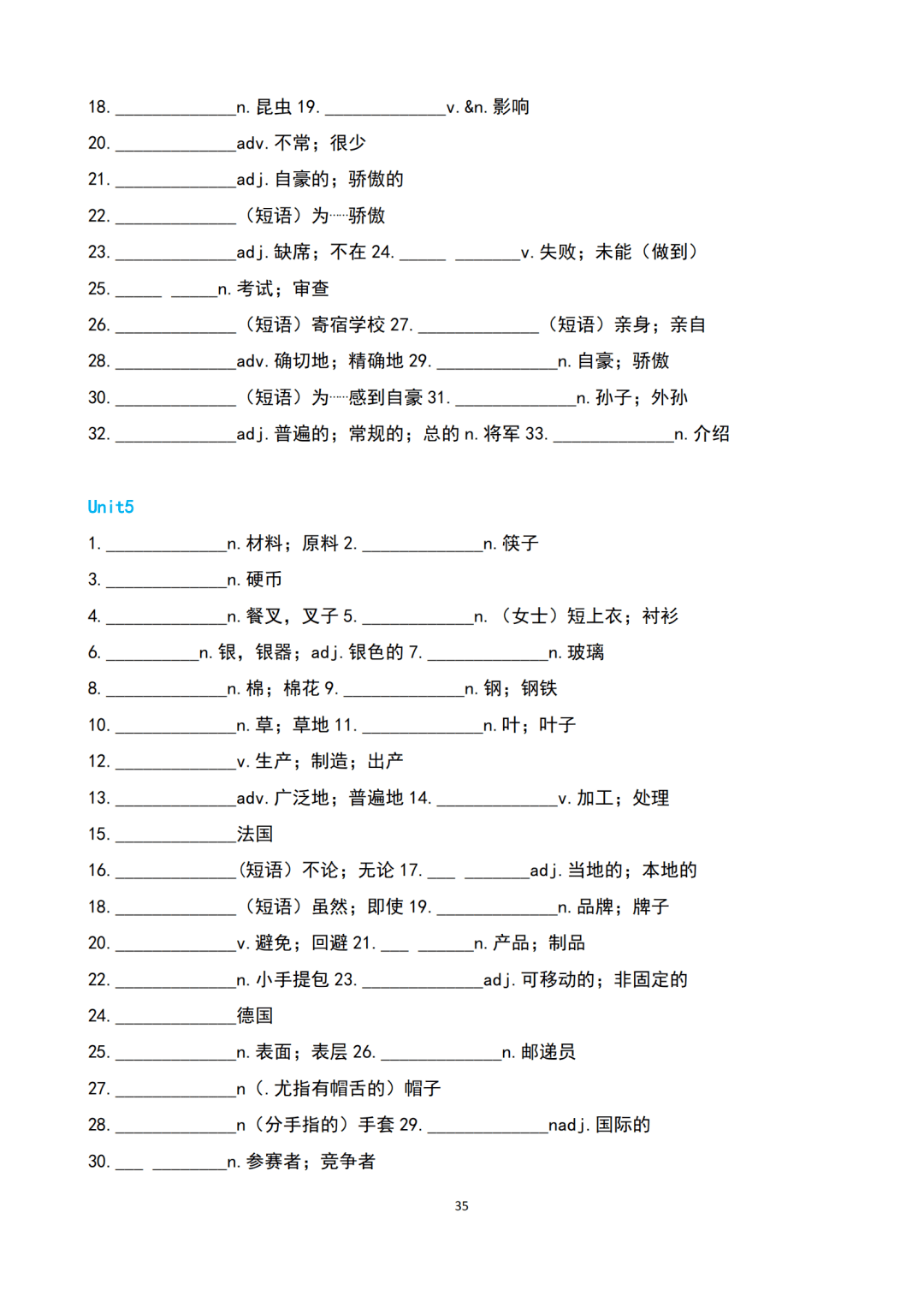 文章|初中英语 | 初一至初三上下全册单词默写速记版，考前过一遍！