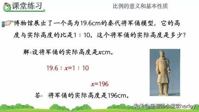 六年级数学比例的意义知识点总结+全面讲解+考点明析+例题解析