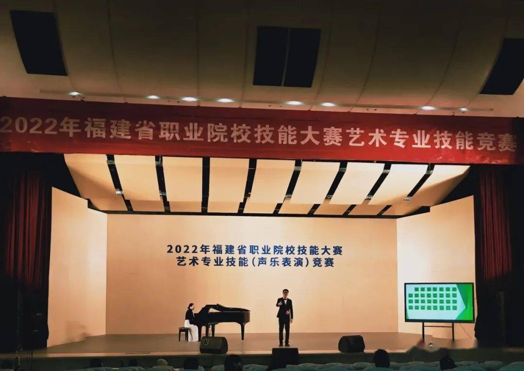 喜讯我系音乐教育专业在福建省职业院校技能大赛艺术专业声乐表演中