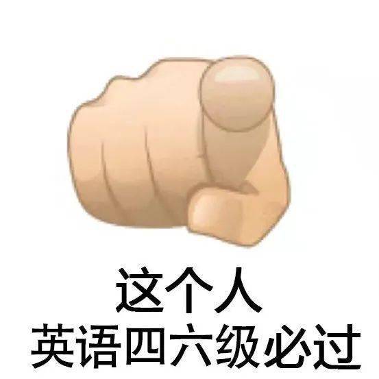 考前必看四六级小贴士待查收