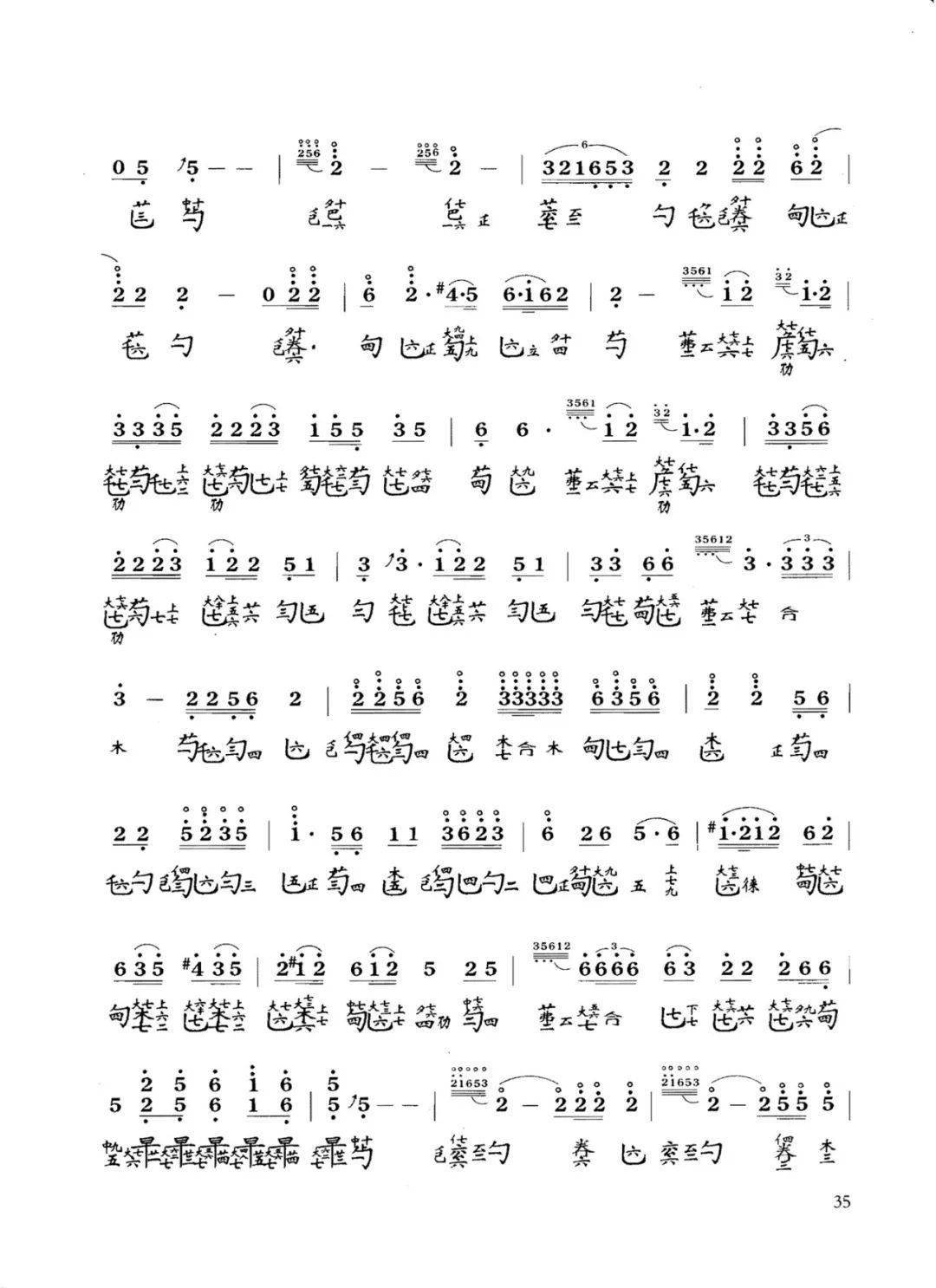 每日一谱:《山水情》古琴谱【送手机调音器】_课程_优惠券_琴谱