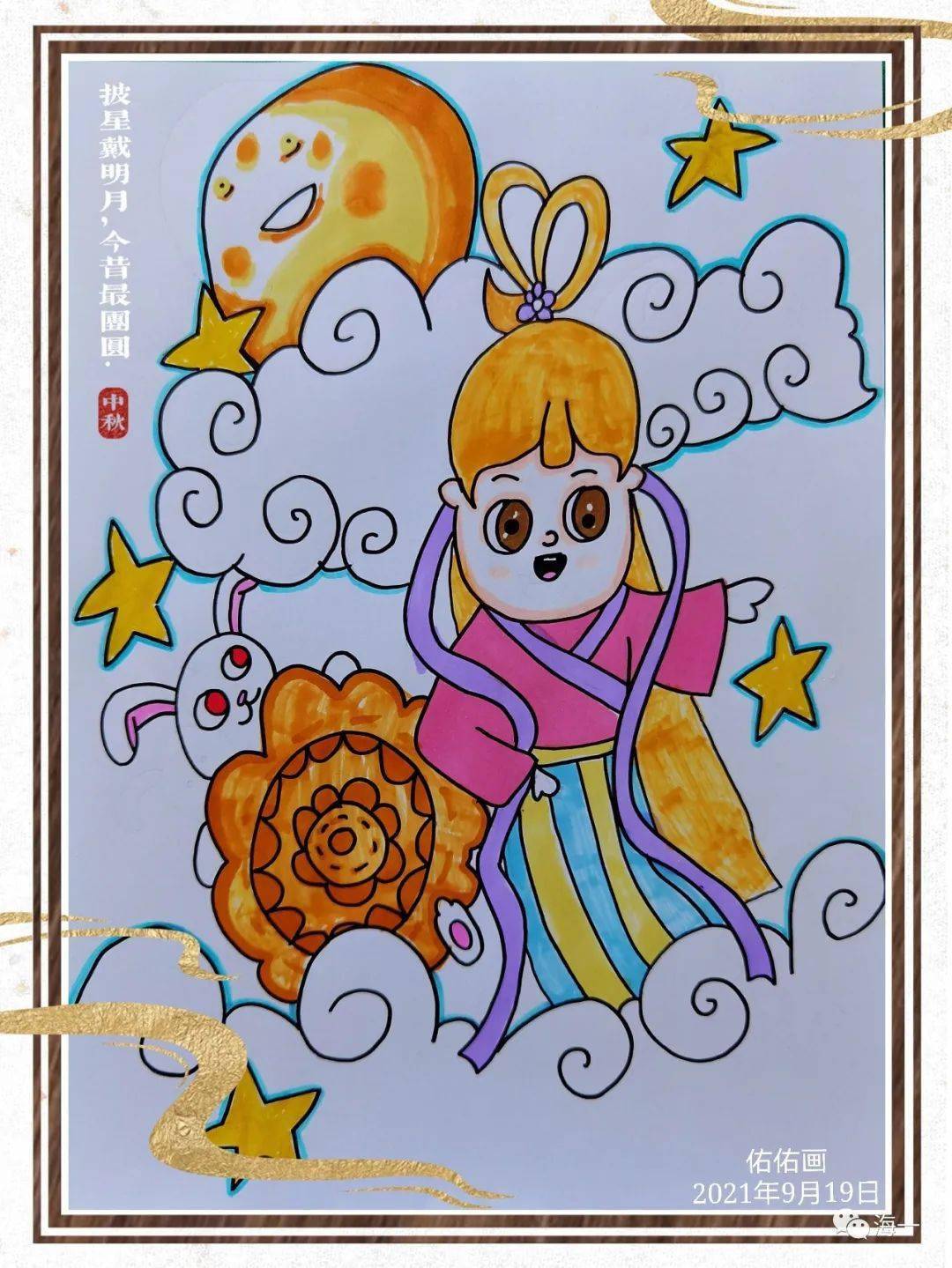 佑佑画作集锦101-170_上集_集锦_画作