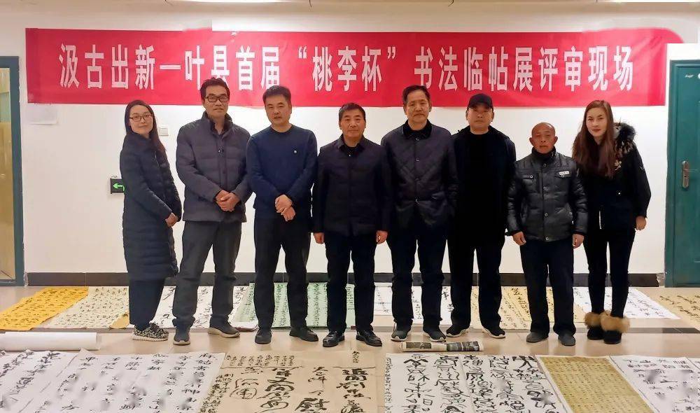 汲古出新叶县首届桃李杯书法临帖展评选结果揭晓