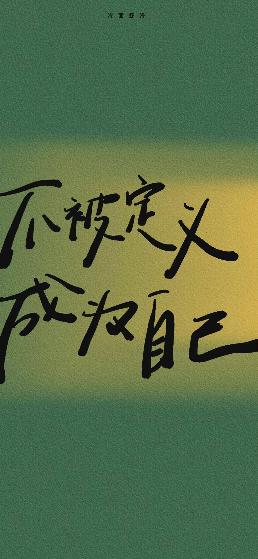 又是一期好看又精致的壁纸啊 23_手机_清醒_生活