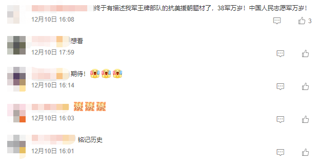 抗美援朝战争|今日上映！《跨过鸭绿江》全景式展现抗美援朝战争