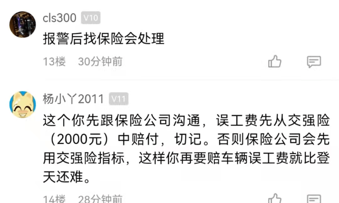 人追尾滴滴网约车竟被要求赔偿400元天的误工费网友出招拿出流水证明