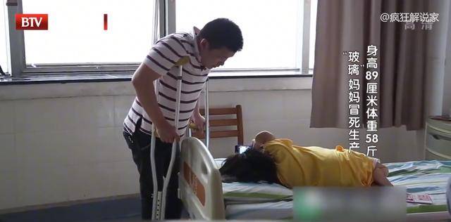 身高89厘米体重58斤玻璃妈妈冒死生下女儿纪录片