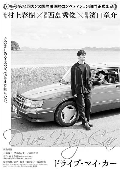 万尼亚|丧失了开车能力的万尼亚舅舅