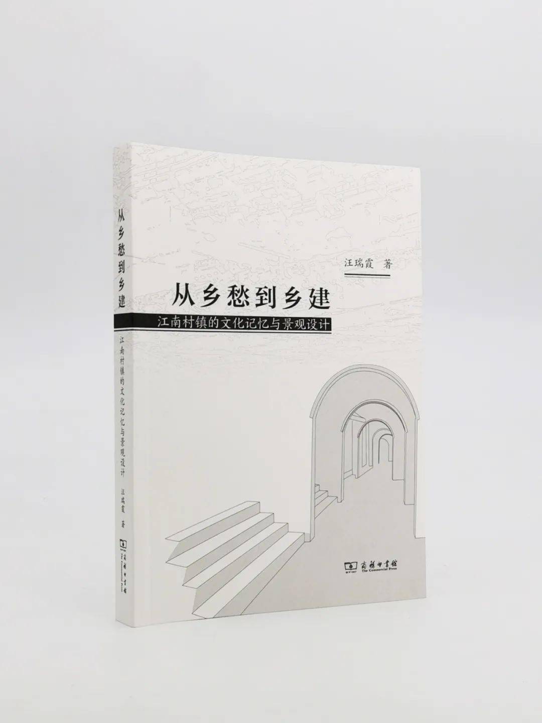 江南村|乡村景观：安放现代人日益堆积的乡愁？|《从乡愁到乡建》