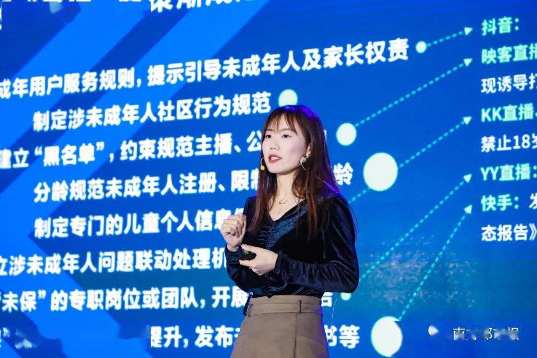 南都大数据研究院研究员张雨亭发布了《音视频直播平台未成年人保护