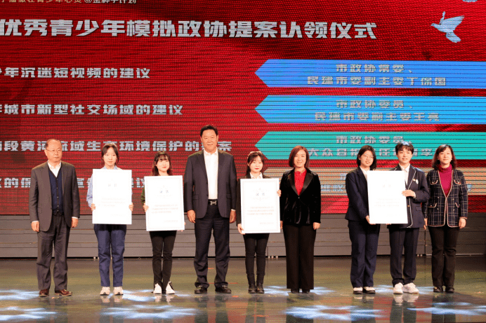2021年济南市十佳青少年模拟政协提案名单公布