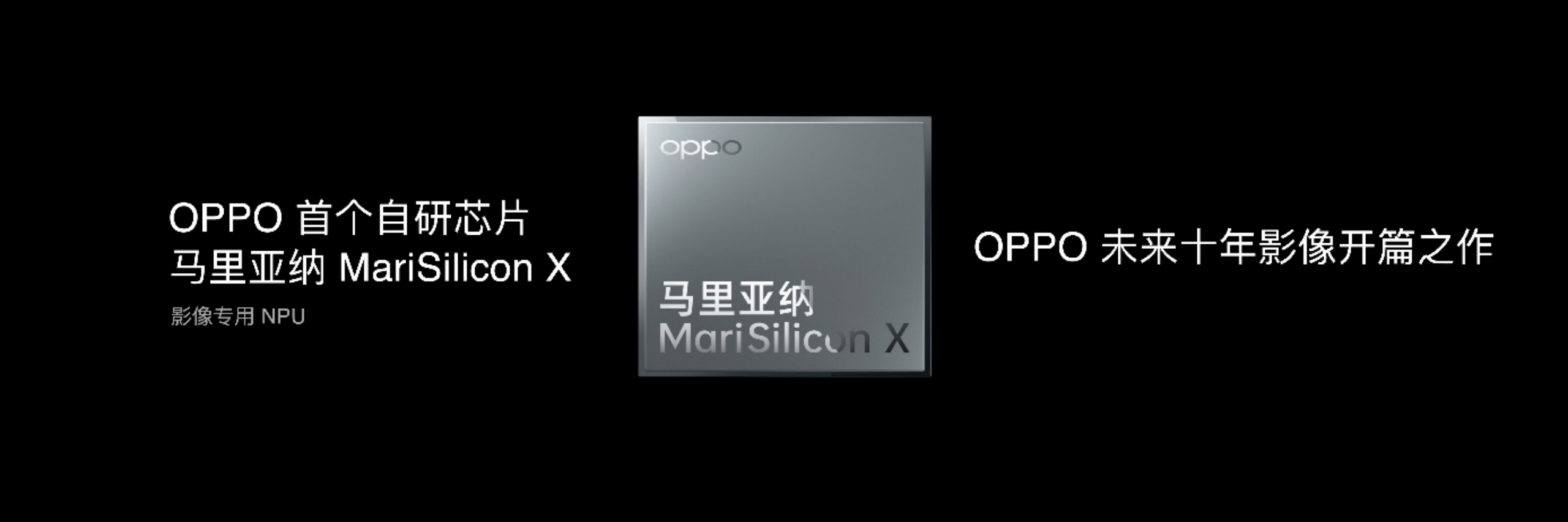 影像|转型“科技公司”第三年 OPPO翻开B面