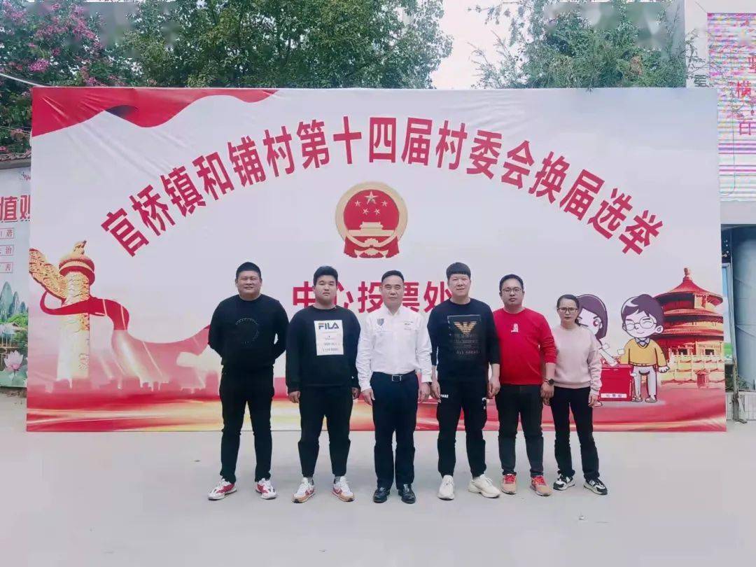 官桥镇圆满完成村(居)委会换届选举!_工作_社区_选民