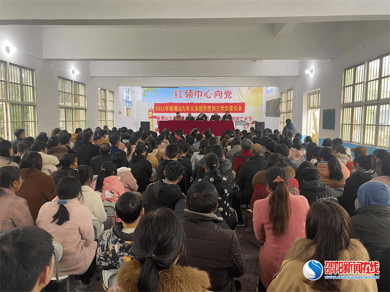 教育|隆回县麻塘山九年义务制学校召开初三学生家长会