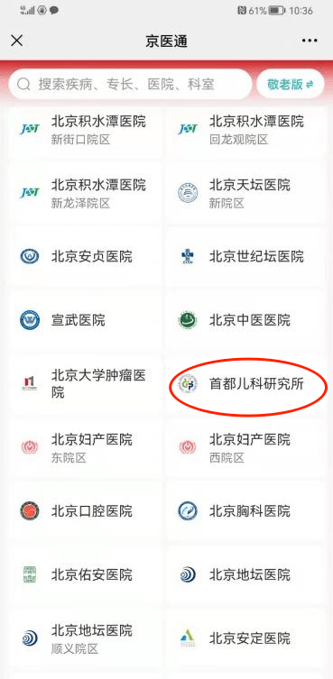 疾病|【热点】儿童营养研究中心就诊攻略