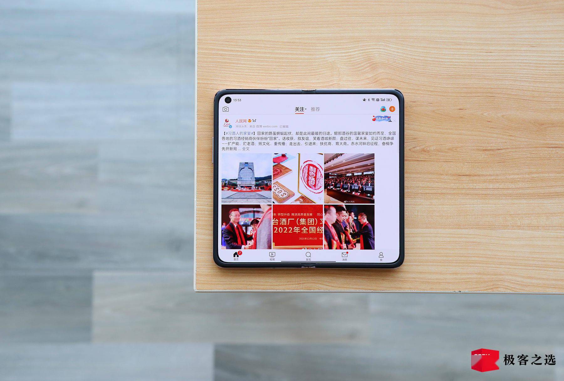 Find|极客之选年度产品丨年度折叠屏手机：OPPO Find N