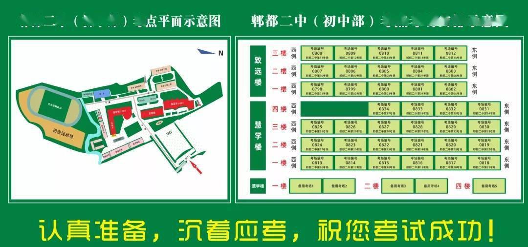 疫情|2022考研即将开始 这份报考点信息请收好！