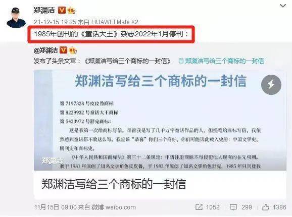 郑渊洁：维权全部成功后，《童话大王》才会复刊_手机搜狐网