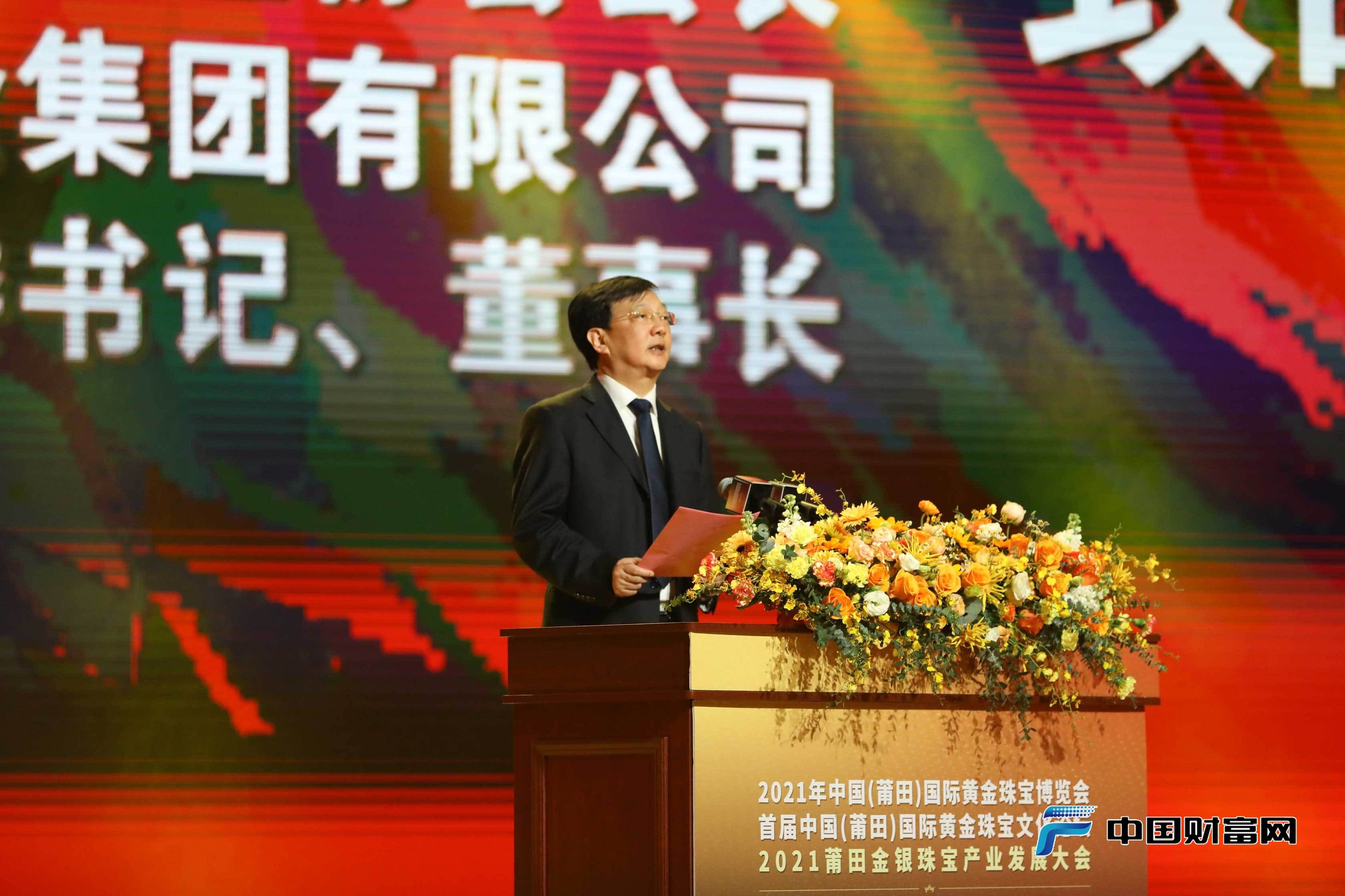 中国黄金协会会长中国黄金集团有限公司党委书记董事长卢进