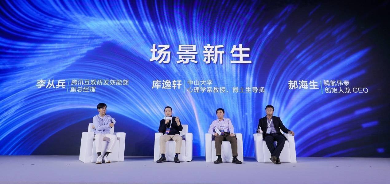 张毅君|2021中国游戏产业年会科技共生论坛：以游戏与科技“双引擎”推动数实融合发展