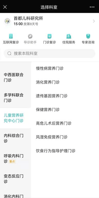 疾病|【热点】儿童营养研究中心就诊攻略