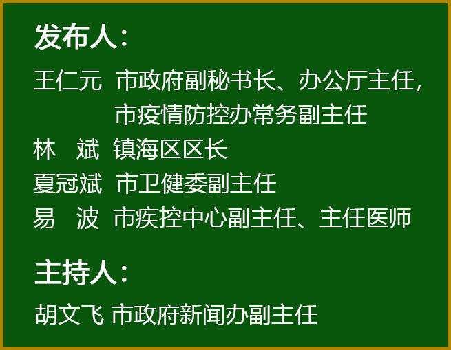 寧波繼續保持Ⅰ級應急響應狀態,重點加強蛟川街道重點區域管控_防控