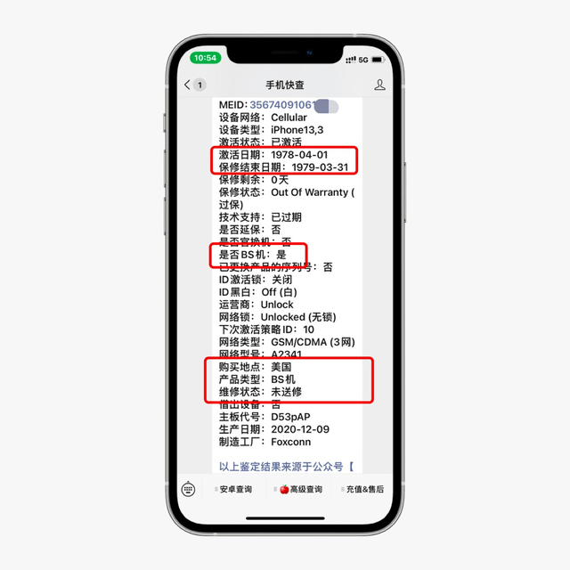 由于是苹果授权,富士康翻新,软银销售,所以iphone资源机没有苹果官方