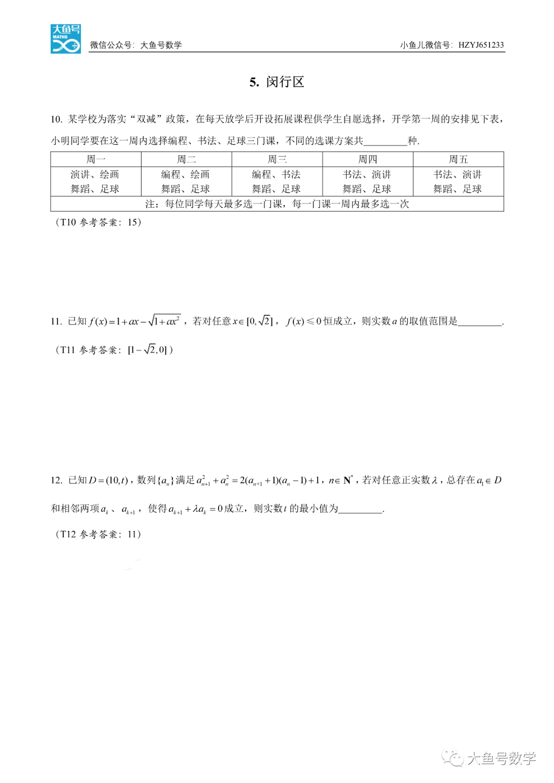 试题|小鱼儿：为什么要刷高考真题？告诉你一个惊人的真相