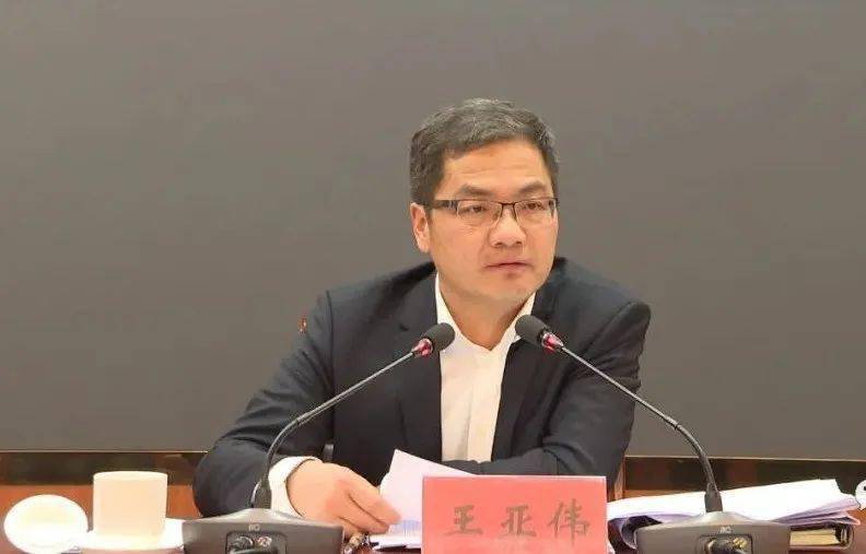 王亚伟指出,新时期明确新任务,新时代需要新担当,新班子展现新气象,新