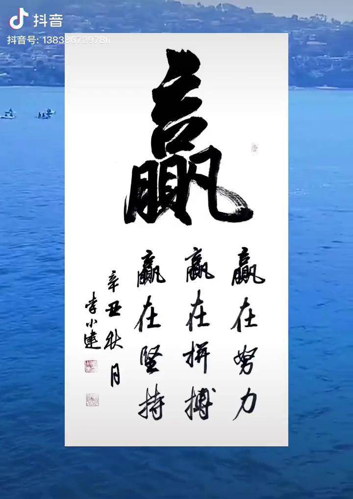 三分天注定七分靠打拼爱拼才会赢