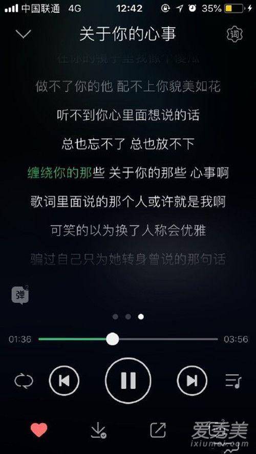 抖音听不到你心里面想说的话总也忘不了是什么歌关于你的心事歌词一览