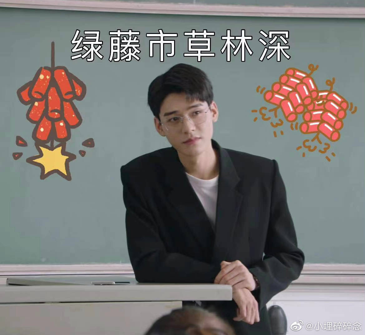 没想到沉睡花园林深和肖潇也是绿藤市民