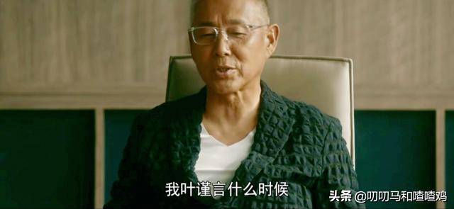 聊剧流金岁月大结局叶谨言冲冠一怒为红颜这操作看懂了吗