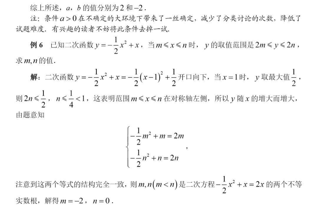 数学|老师熬夜整理：初中数学「二次函数」最全知识点汇总！（替孩子转发）