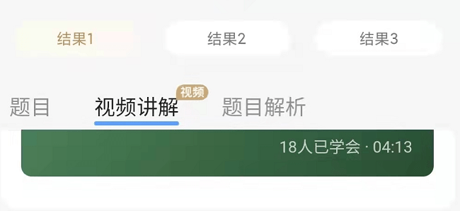 年龄层|“搜题APP下架”风波里，惨还是家长惨