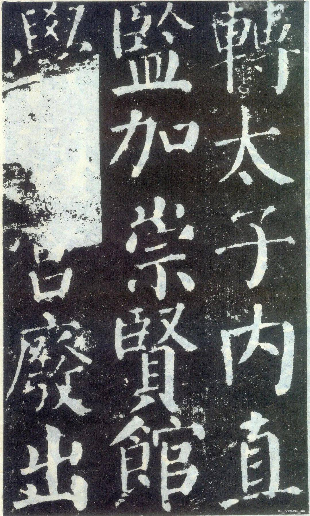 颜真卿《颜勤礼碑》高清完整版_书法_楷书_字帖