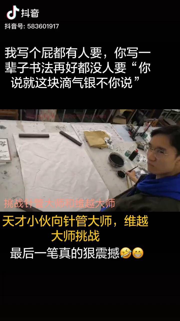 大家评论去吧维越大师lv向你挑战请求出站大家在评论区帮我艾特维越