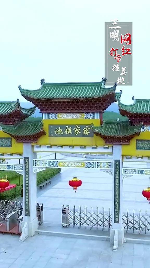 2021年度三明网红打卡推荐地展播 | 宁化石壁客家祖地——客家公祠