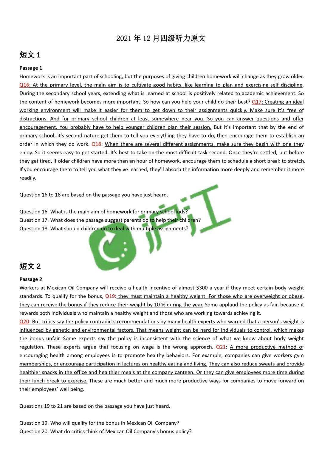 考后|【全网超全】2021年12月四六级考试答案新鲜出炉 对答案点此进入>>>>