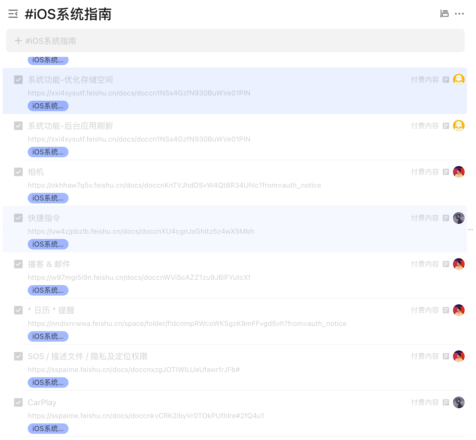 写作|如何让十九位作者像一个人一样写作——iOS 系统指南制作手记