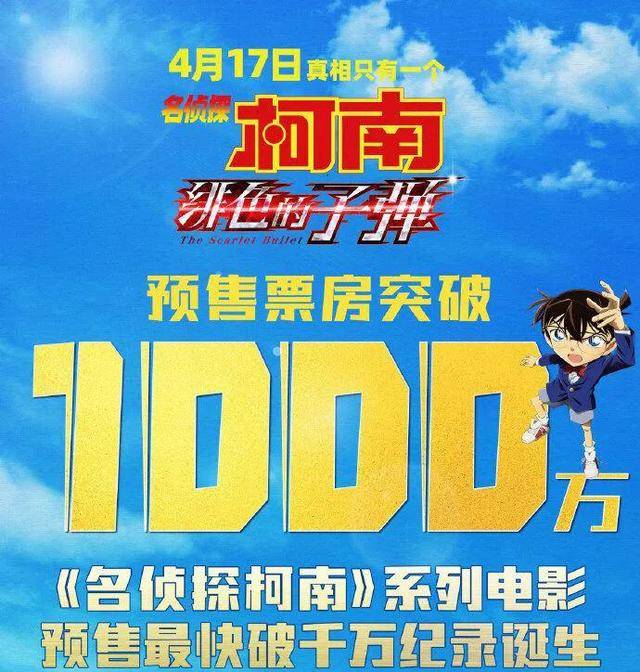 晚节不保柯南绯色的子弹上映惹众怒新兰官配被拆了