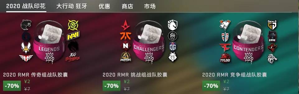 csgormr胶囊价格大跳水贴纸价格崩盘倒爷集体上天台