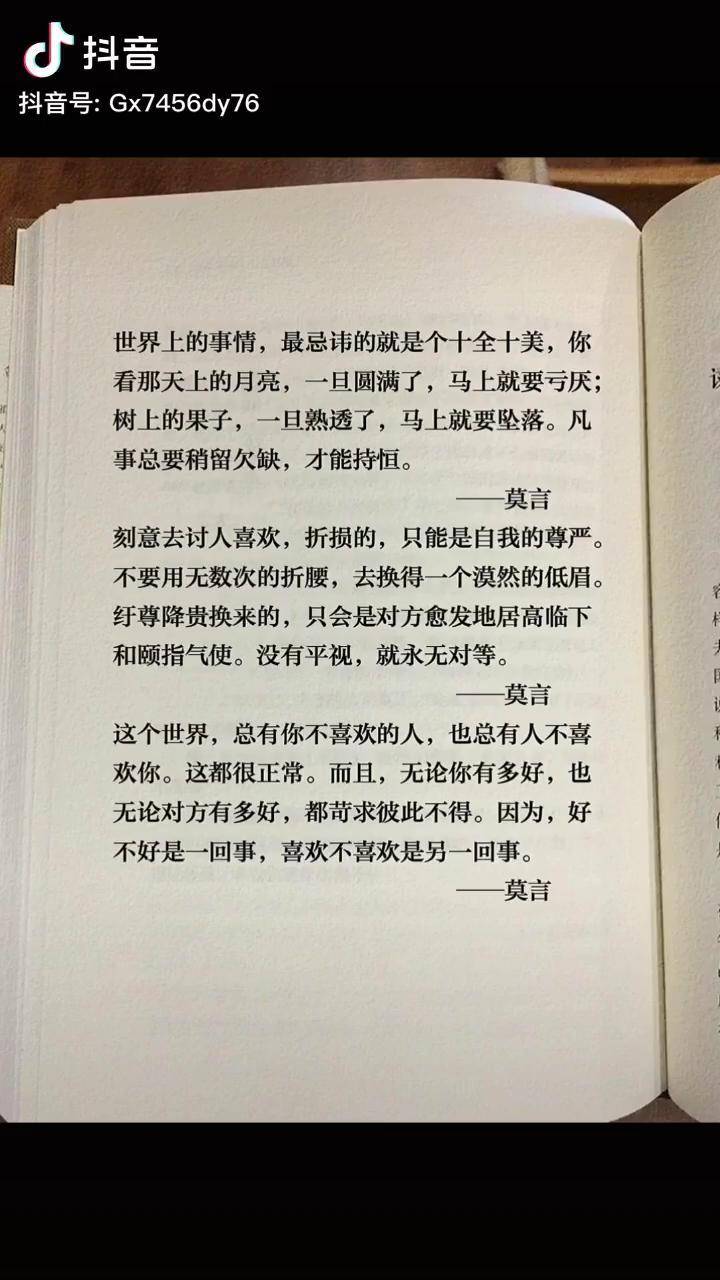 读书书单阅读文案
