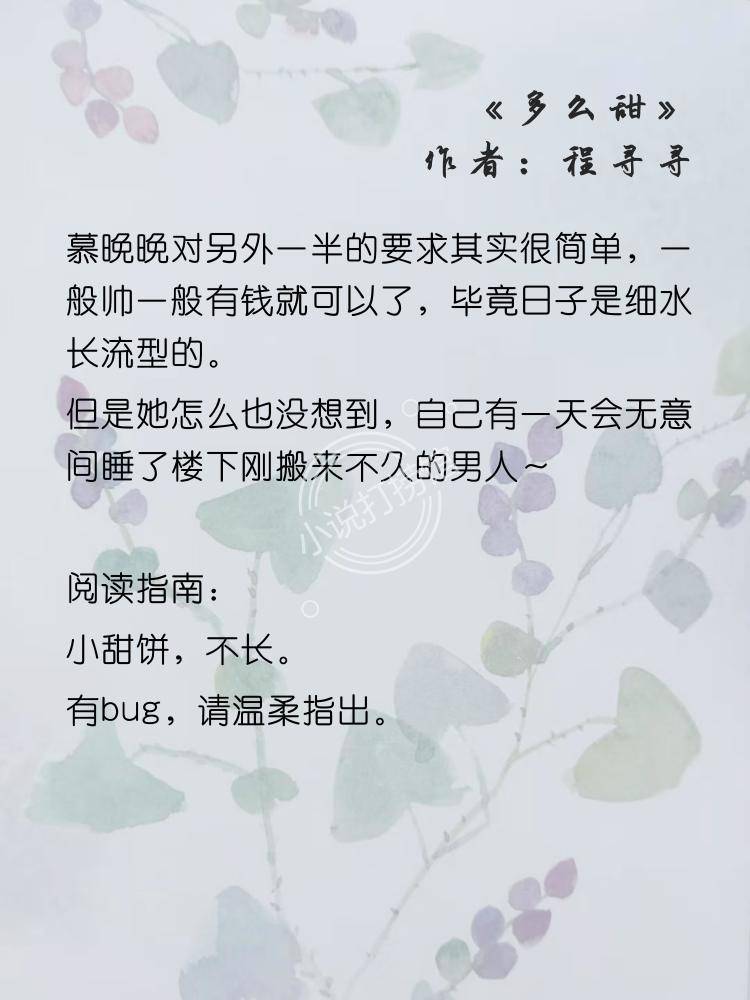 小说推荐：男主既是女主邻居又是女主甲方的文《住在我隔壁的甲方》情节同款