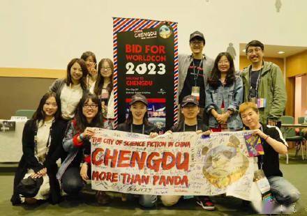 期待！成都举办2023年世界科幻大会