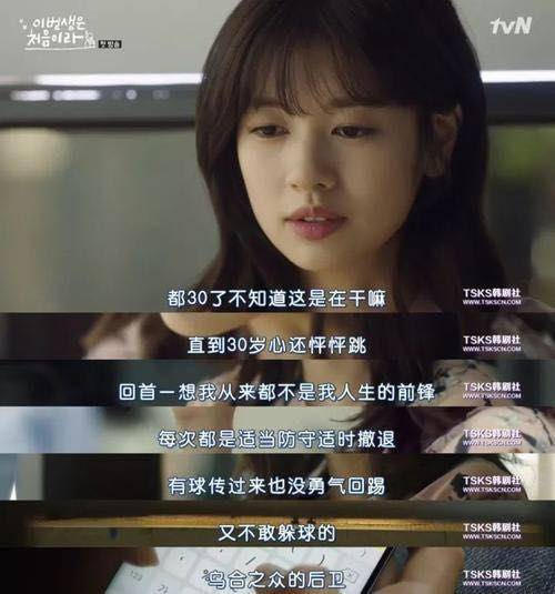 韩剧今生是第一次